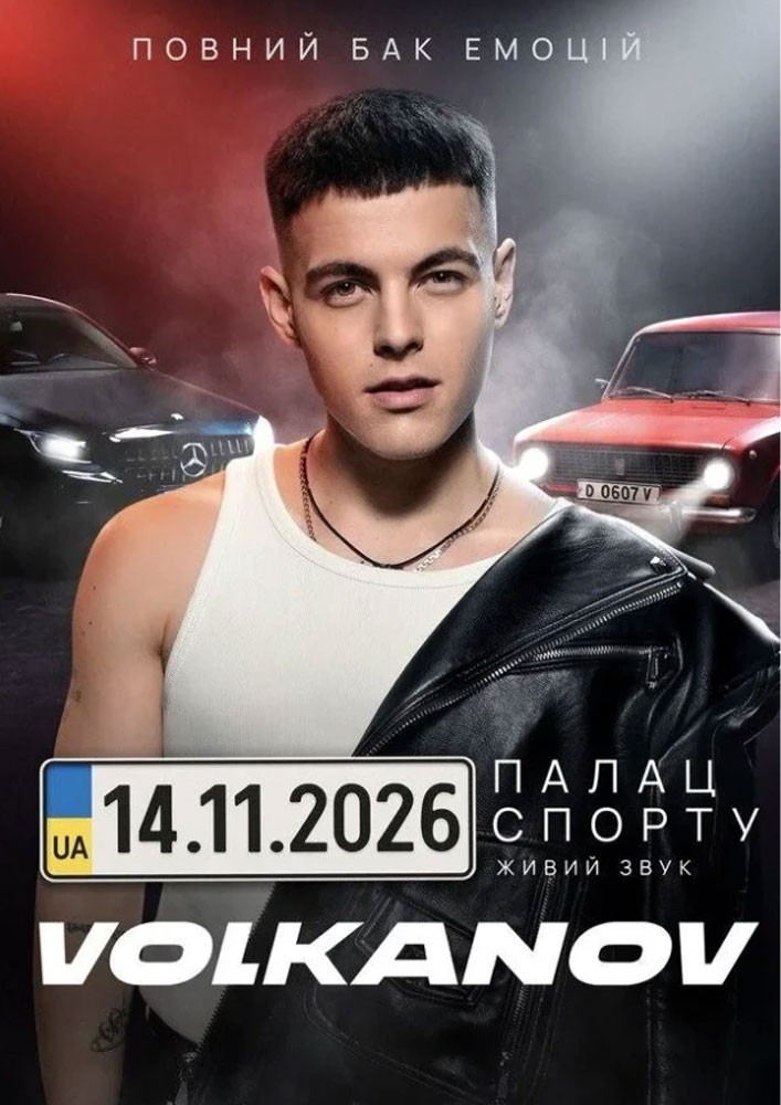 Volkanov