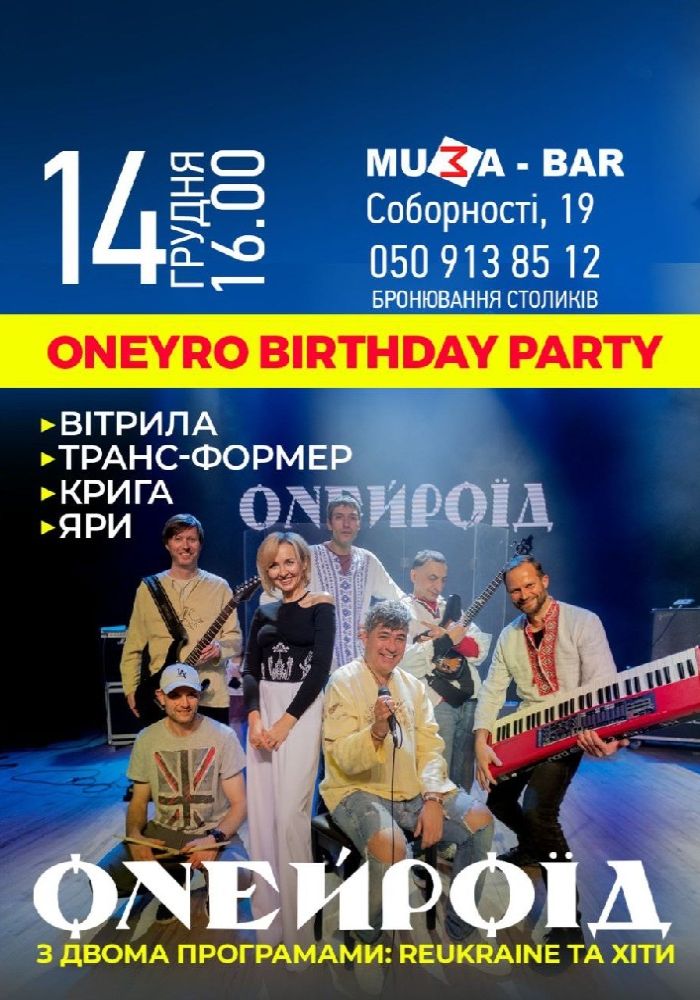Онейроїд