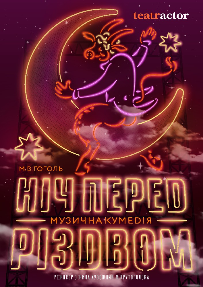 Характеристика образу оксани з ніч перед різдвом