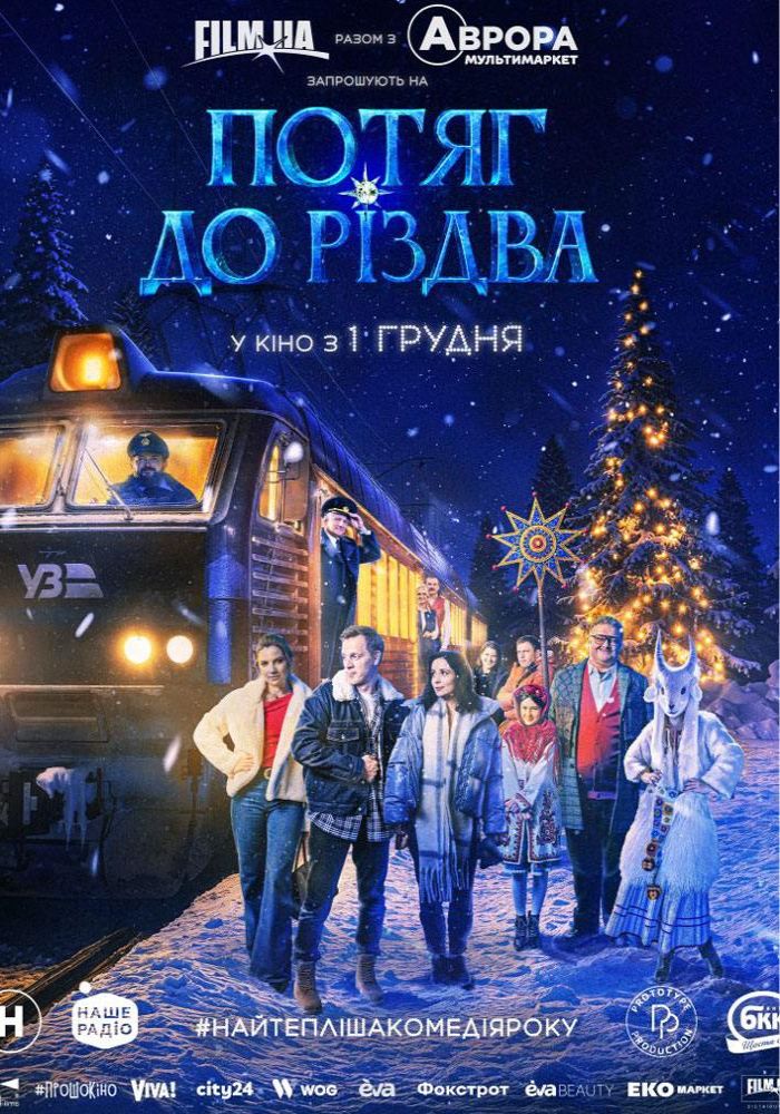 Привітання до різдва