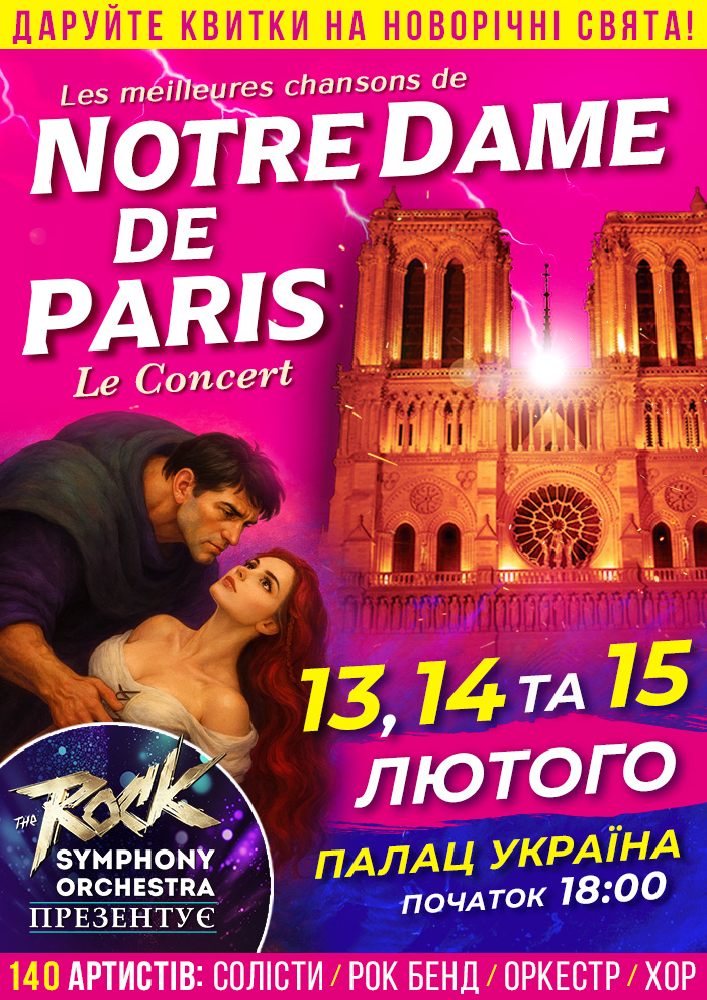 The ROCK SYMPHONY Orchestra. NOTRE DAME de PARIS Le Concert 2026