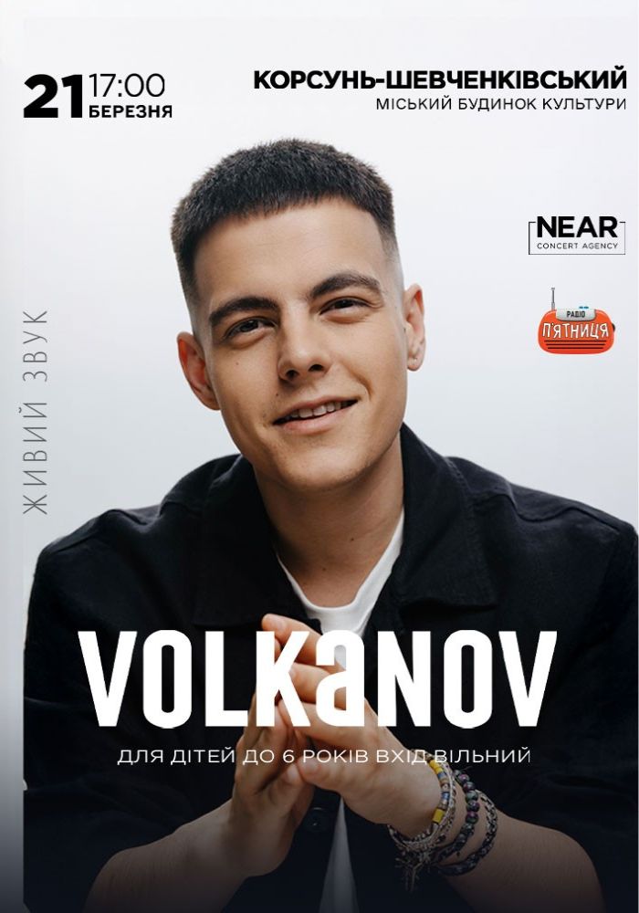 Volkanov