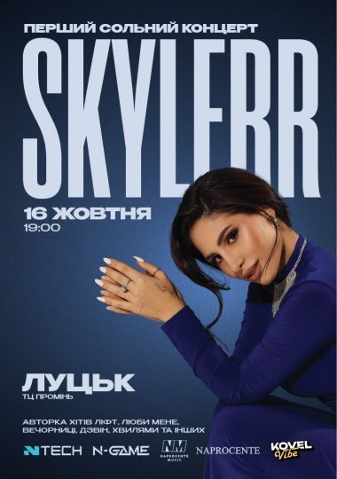 SKYLERR