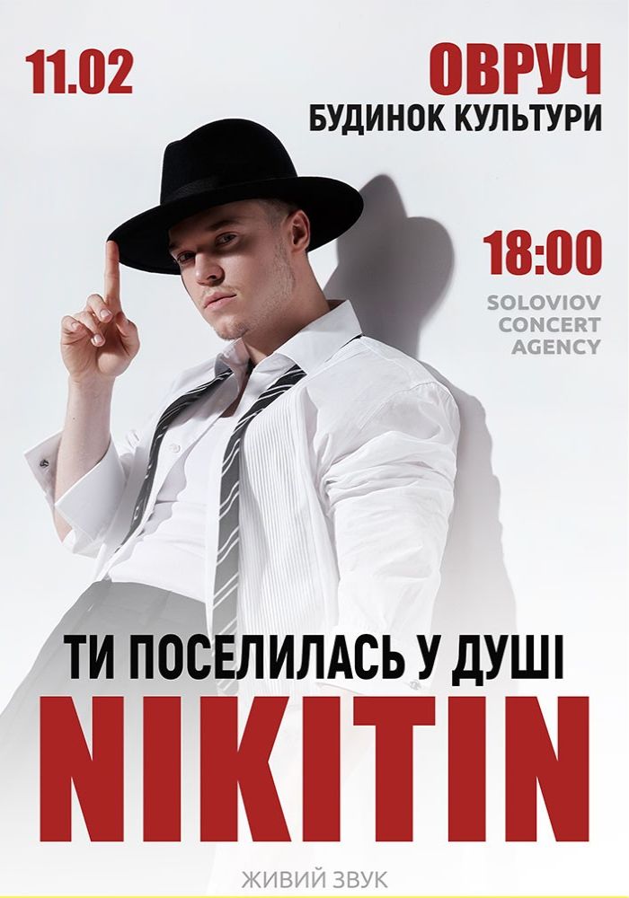 NIKITIN