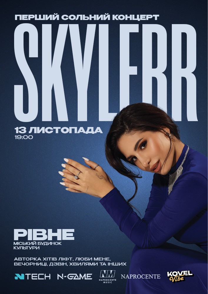 SKYLERR