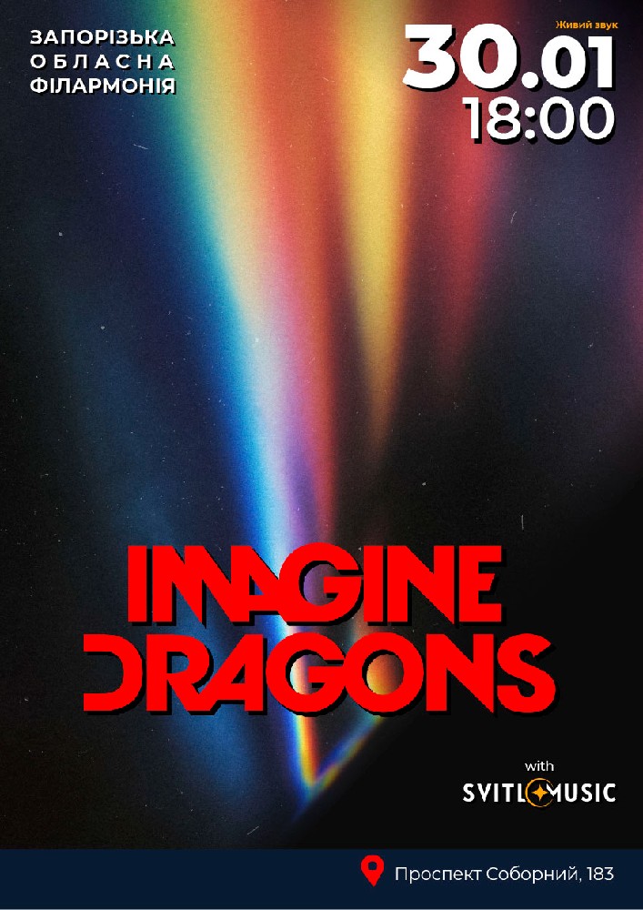 Imagine Dragons Tribute 2026-01-30 18:00 (Запорізька обласна