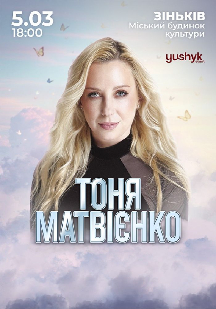 Tonya Matvienko