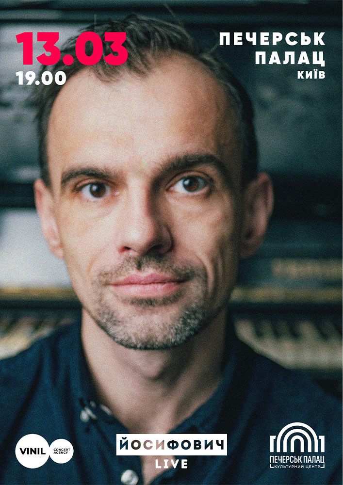 ЙОСИФОВИЧ LIVE