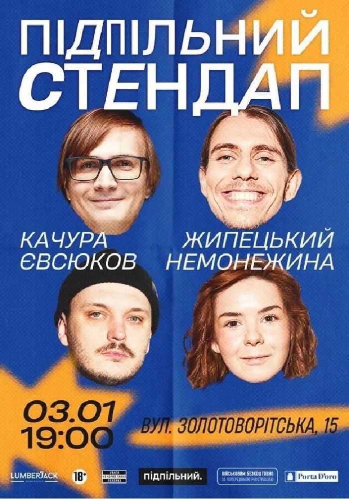Підпільний Стендап