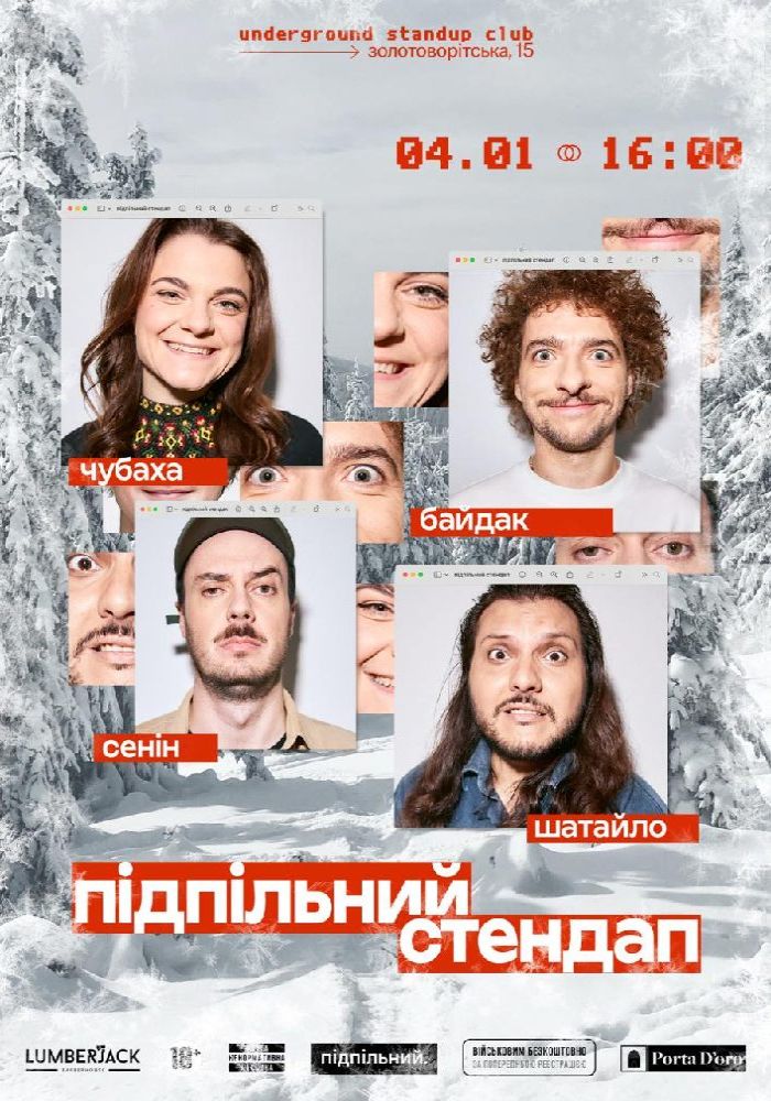 Підпільний Стендап