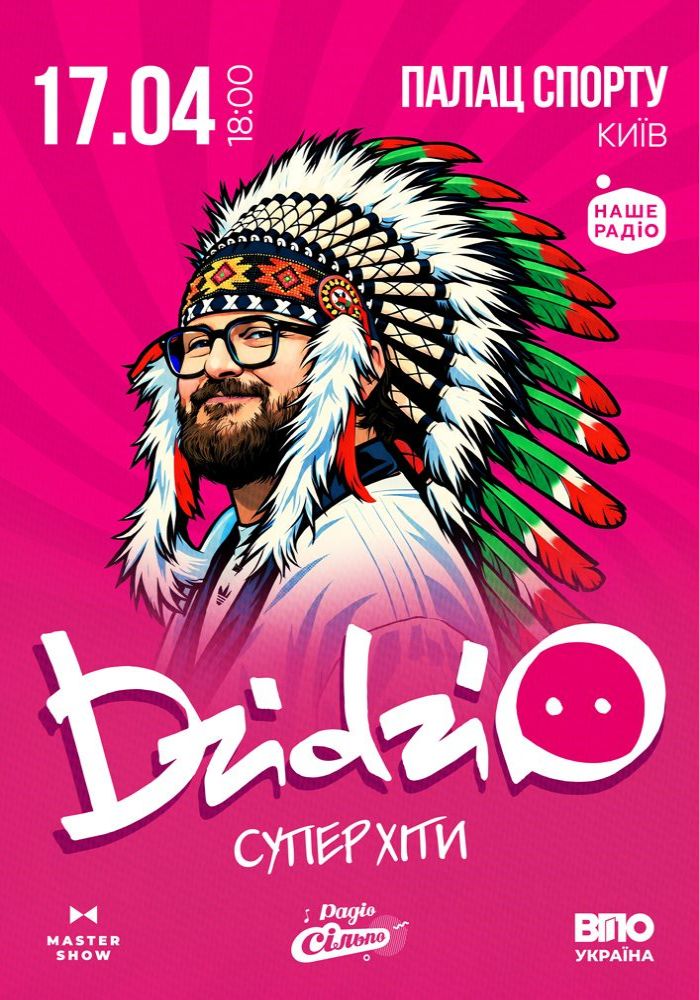 yos19650726さん専用ページです DZIDZIO. Супер ХІТИ 2026-04-17 18:00 (Київський Палац спорту