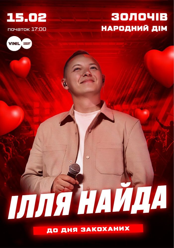 Ілля Найда