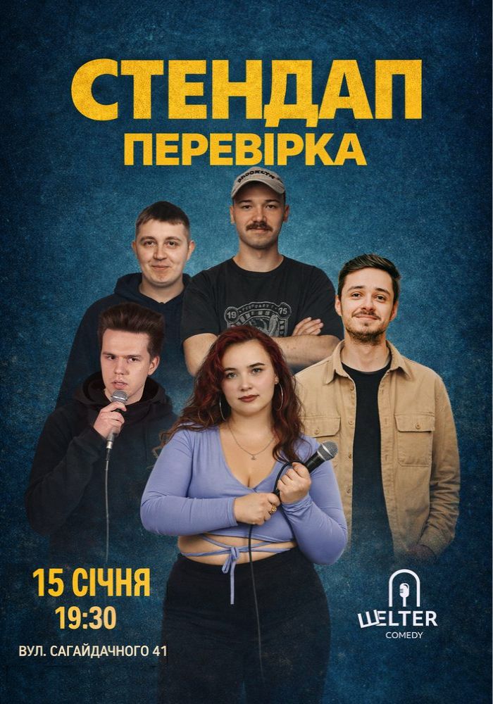 Перевірка матеріалу