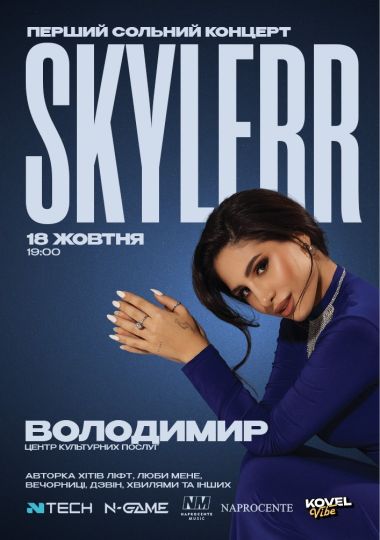SKYLERR
