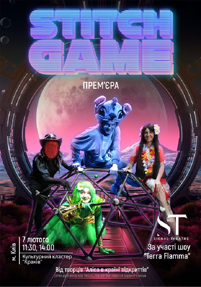 Stitch-Game