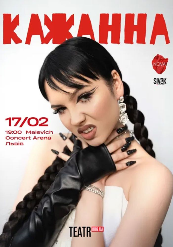 Кажанна