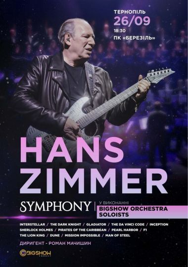 Hans Zimmer Symphony