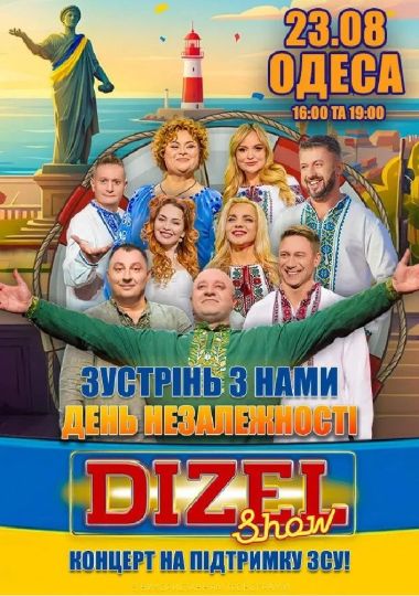 Афіша заходів 2026 у Одесі - купити квитки на заходи онлайн на KARABAS