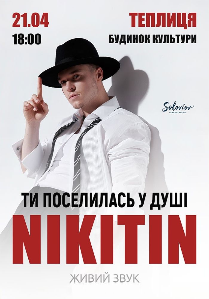 NIKITIN