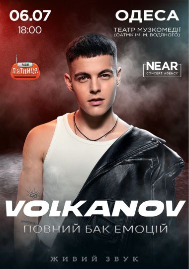 Volkanov