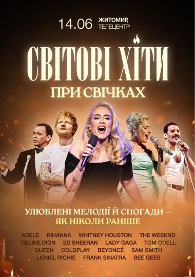 «Світові хіти при свічках»