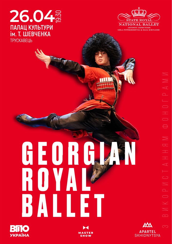 Georgian Royal Ballet
