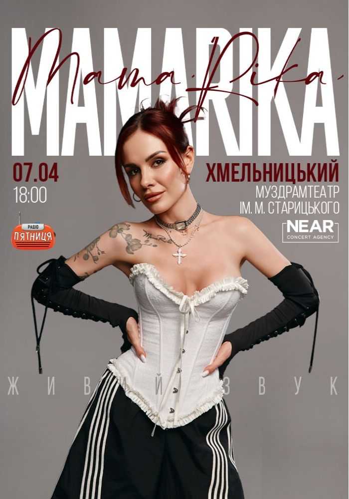 MamaRika
