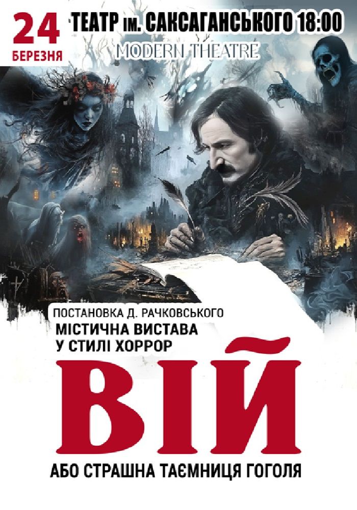 Viy