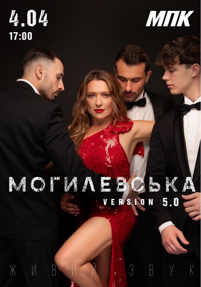 Наталія Могилевська