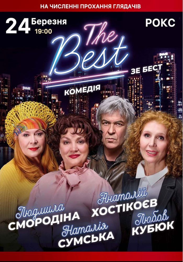 The Best!!!