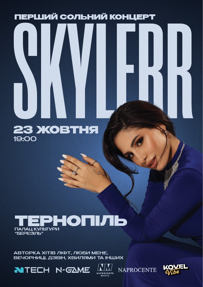 SKYLERR