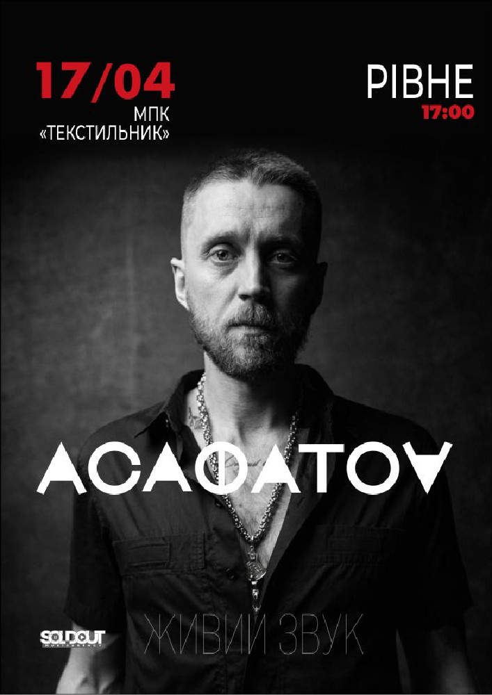АСАФАТОV