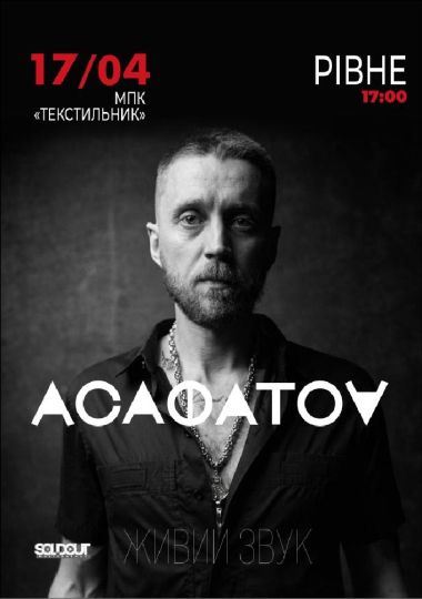АСАФАТОV
