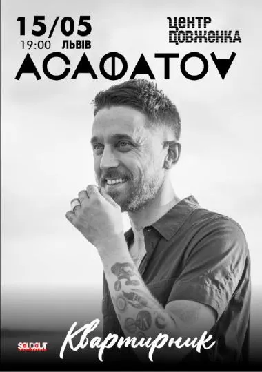 Асафатоv «Квартирник»