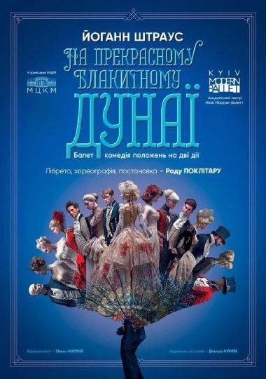 Kyiv Modern-Ballet. На прекрасному блакитному Дунаї. Раду Поклітару
