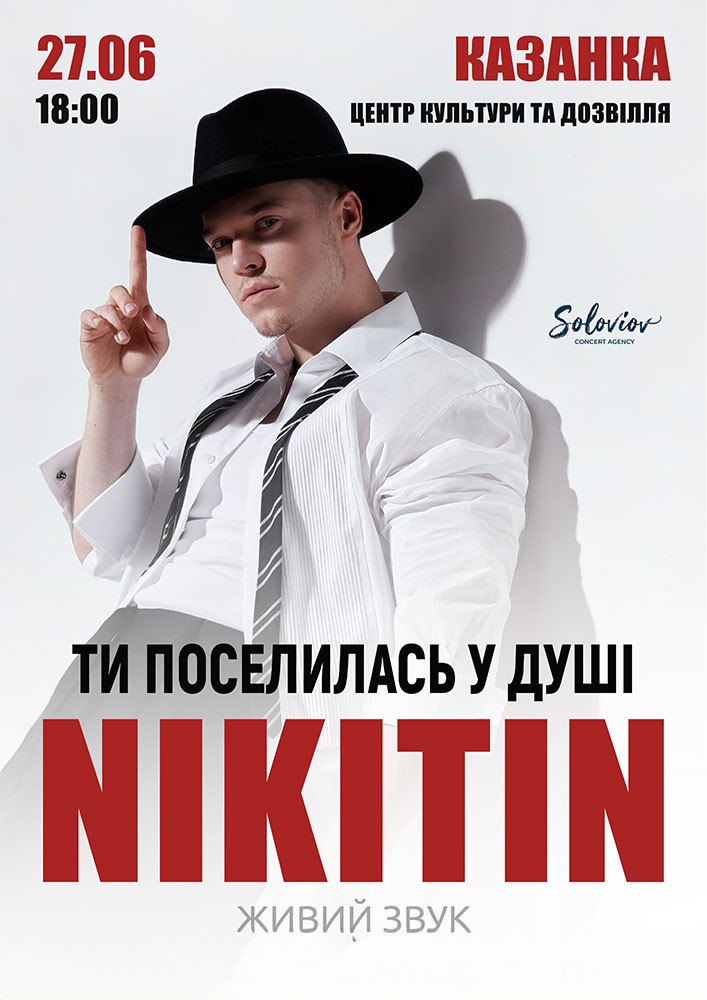 NIKITIN