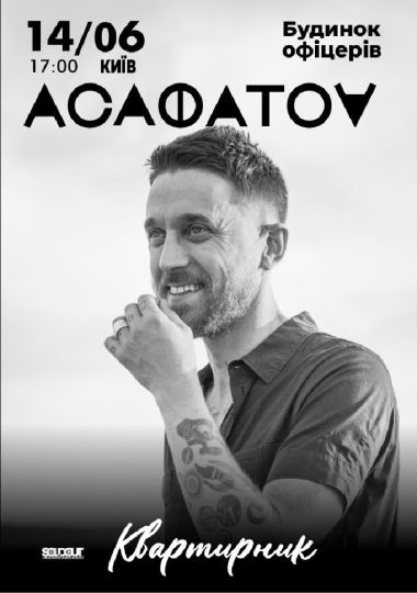 Асафатоv «Квартирник»
