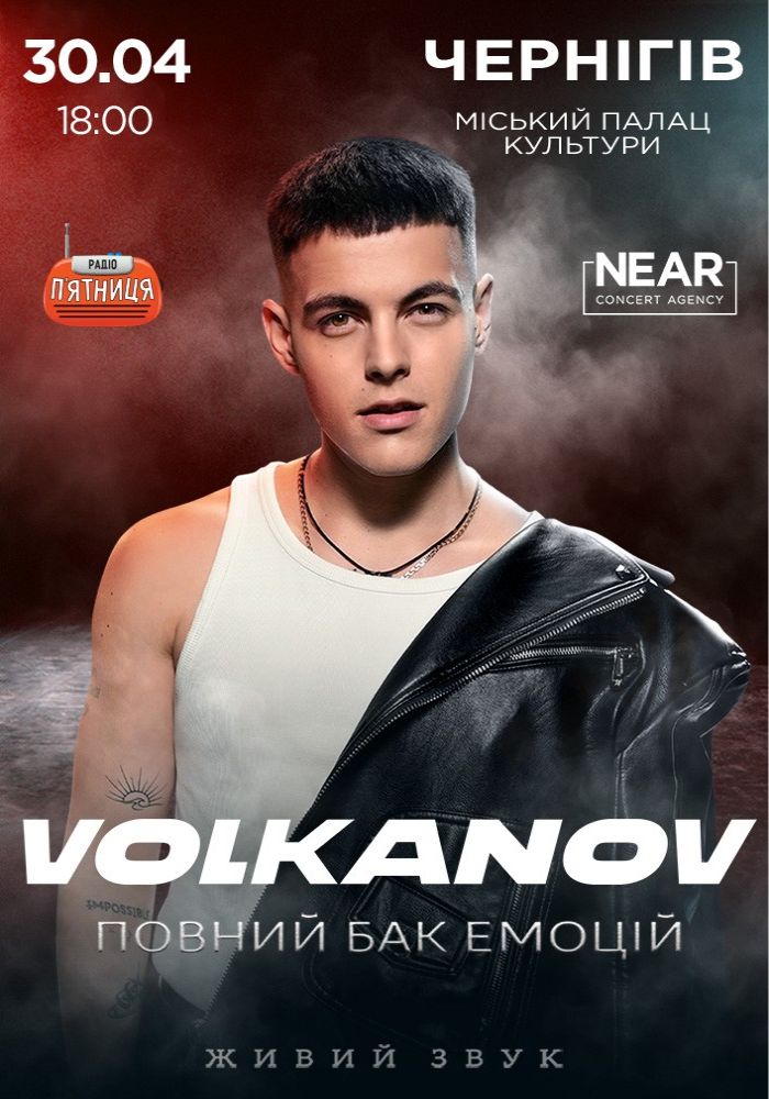 Volkanov