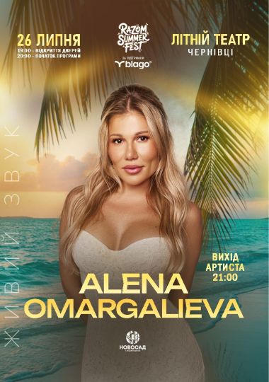Razom Summer Fest. Alena Omargalieva, Очі в очі, VARASH