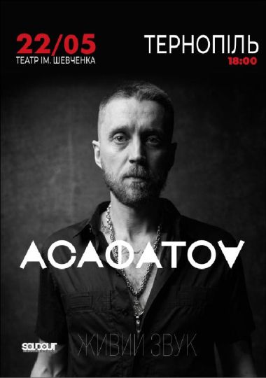АСАФАТОV
