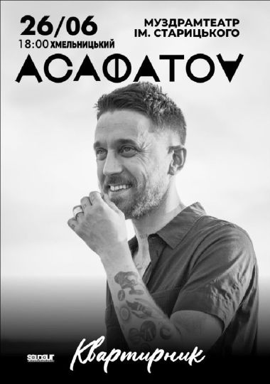 Асафатоv «Квартирник»