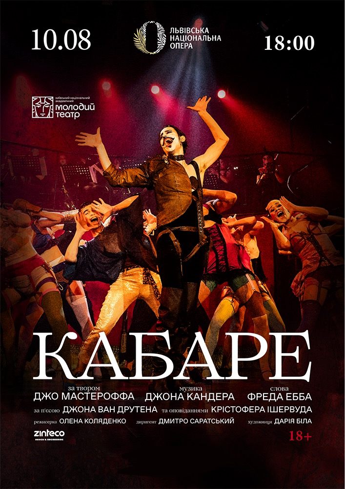 Кабаре