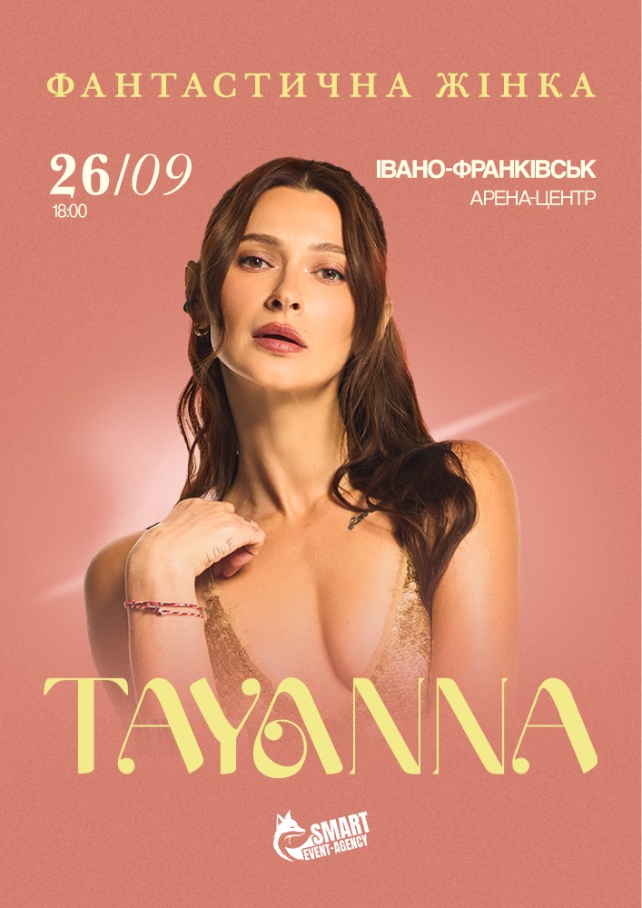 TAYANNA / Фантастична жінка