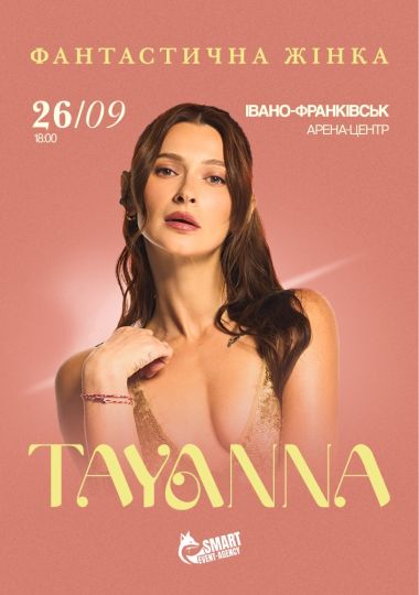 TAYANNA / Фантастична жінка
