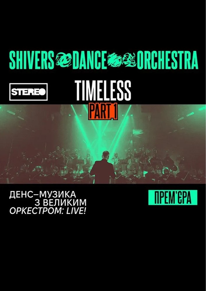 Shivers Dance Orchestra. Timeless. Part 1