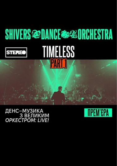 Shivers Dance Orchestra. Timeless. Part 1