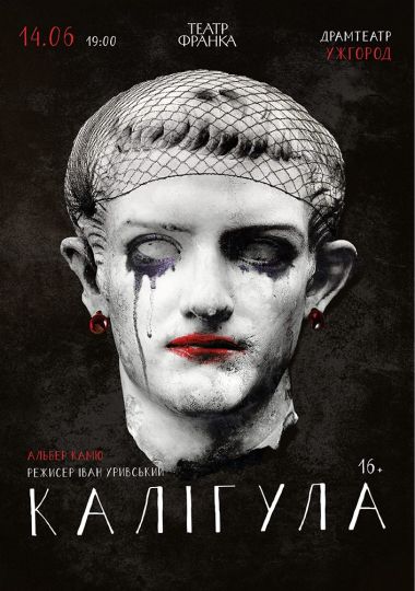 «Калігула»