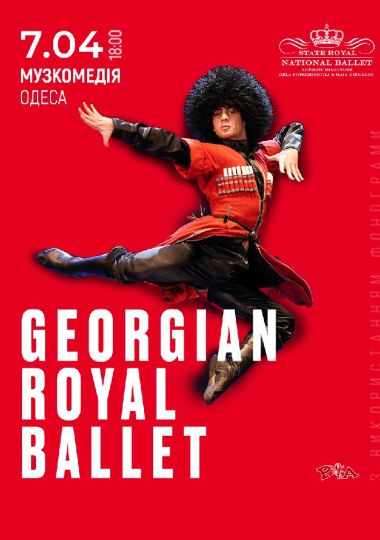 Georgian Royal Ballet