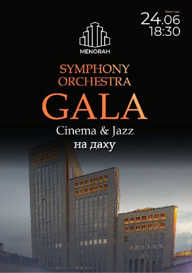 Symphony Orchestra GALA: Cinema & Jazz