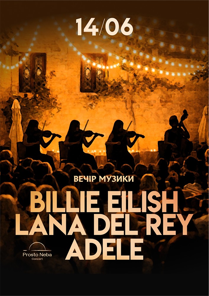 Billie Eilish, Lana Del Rey, Adele на даху